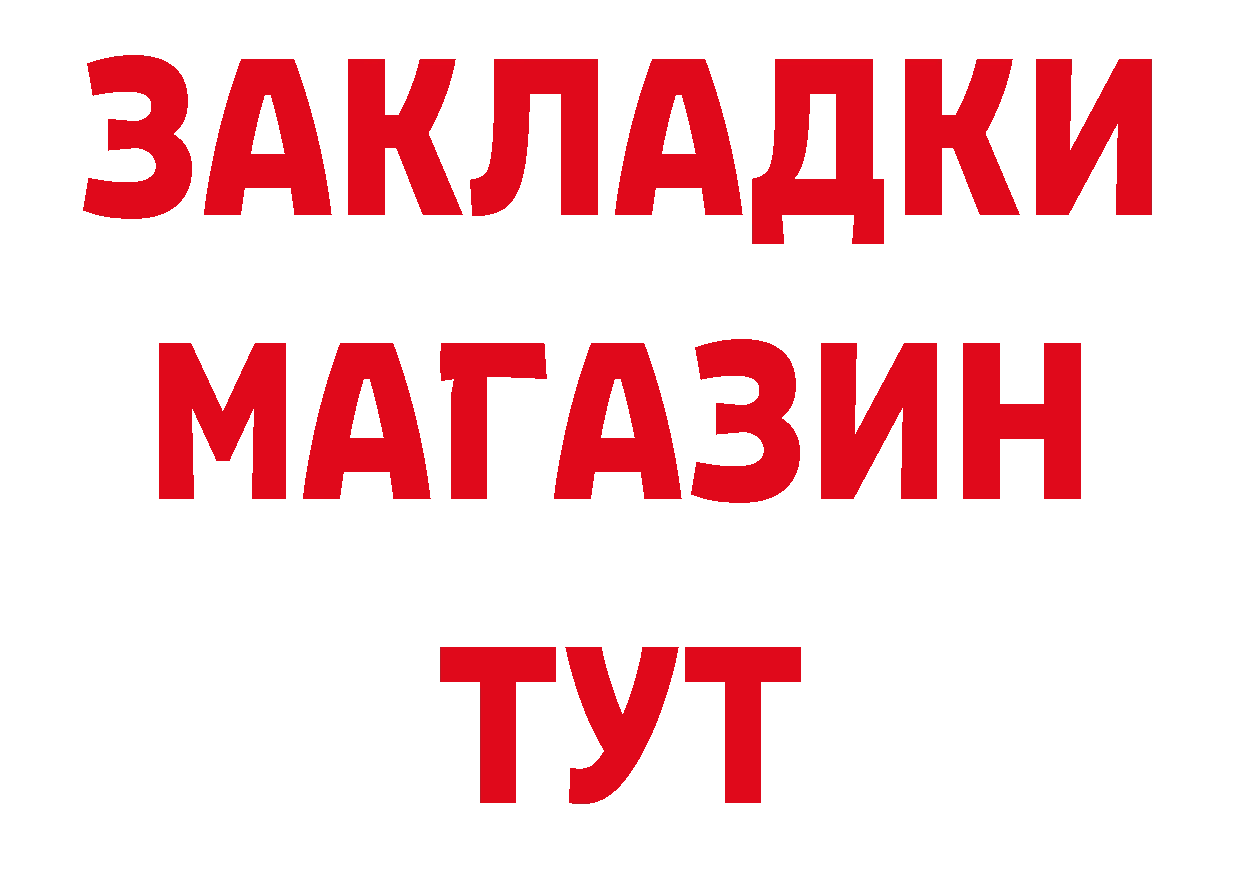 ГАШИШ Изолятор вход даркнет блэк спрут Ардатов