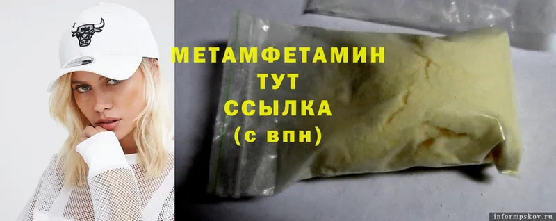 omg как зайти  Ардатов  МЕТАМФЕТАМИН Methamphetamine 